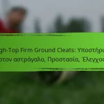 High-Top Firm Ground Cleats: Υποστήριξη στον αστράγαλο, Προστασία, Έλεγχος