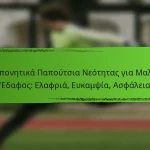 Προπονητικά Παπούτσια Νεότητας για Μαλακό Έδαφος: Ελαφριά, Ευκαμψία, Ασφάλεια