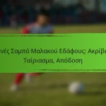 Στενές Σαμπό Μαλακού Εδάφους: Ακρίβεια, Ταίριασμα, Απόδοση